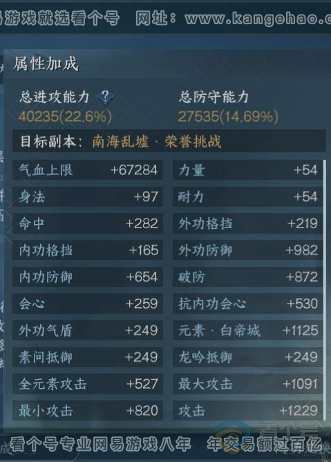 NSH38974逆水寒手游账号详情图16 NSH38974逆水寒手游账号详情图16