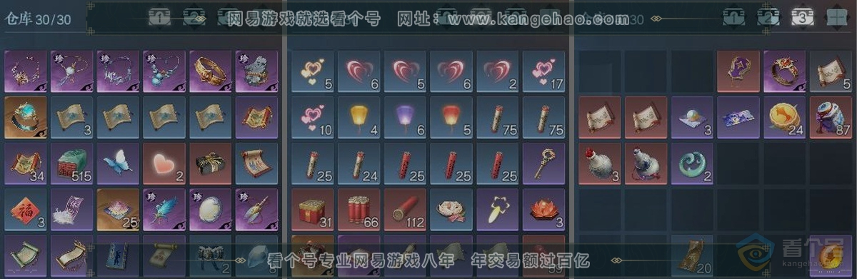 NSH38974逆水寒手游账号详情图3 NSH38974逆水寒手游账号详情图3