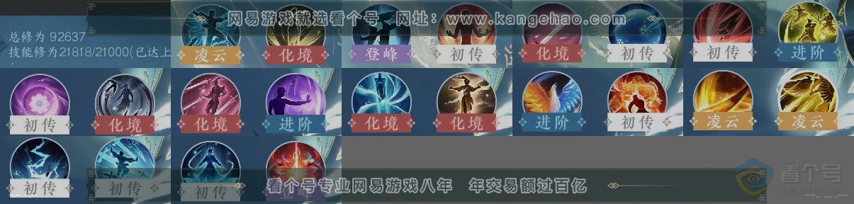 NSH38974逆水寒手游账号详情图12 NSH38974逆水寒手游账号详情图12