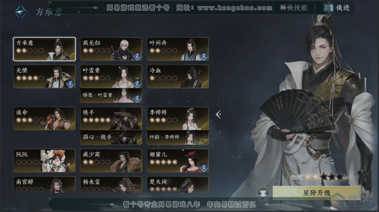 NSH38974逆水寒手游账号详情图17 NSH38974逆水寒手游账号详情图17