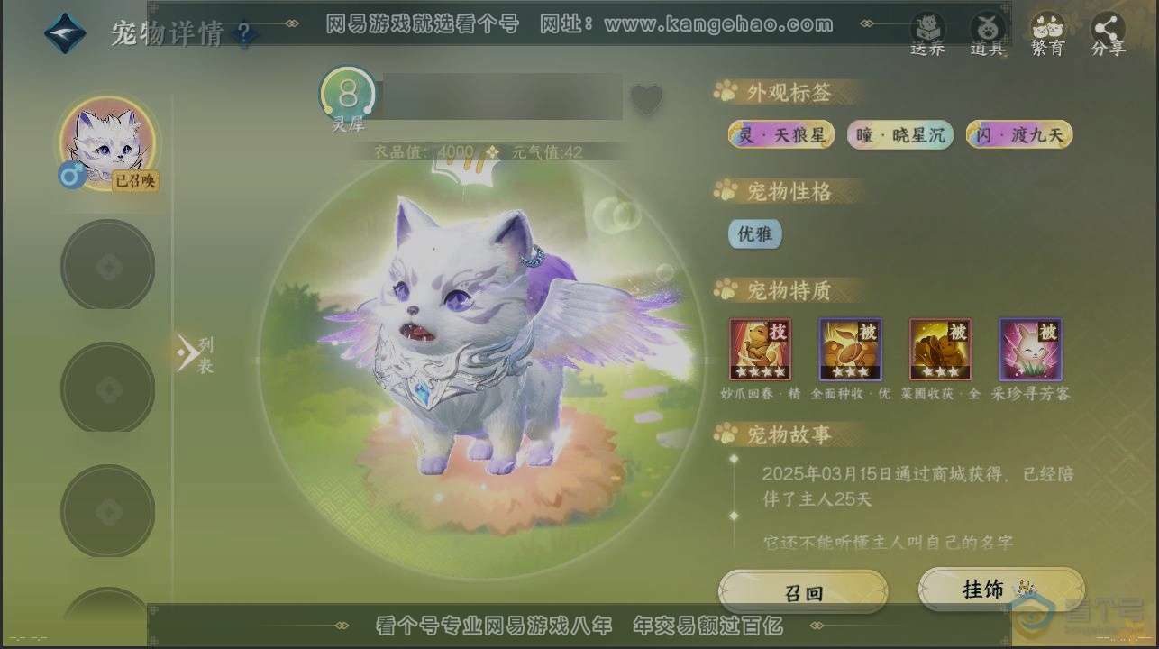 NSH38974逆水寒手游账号详情图14 NSH38974逆水寒手游账号详情图14