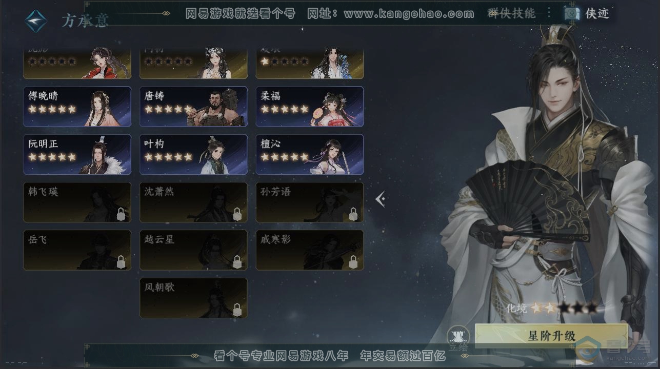 NSH38974逆水寒手游账号详情图18 NSH38974逆水寒手游账号详情图18