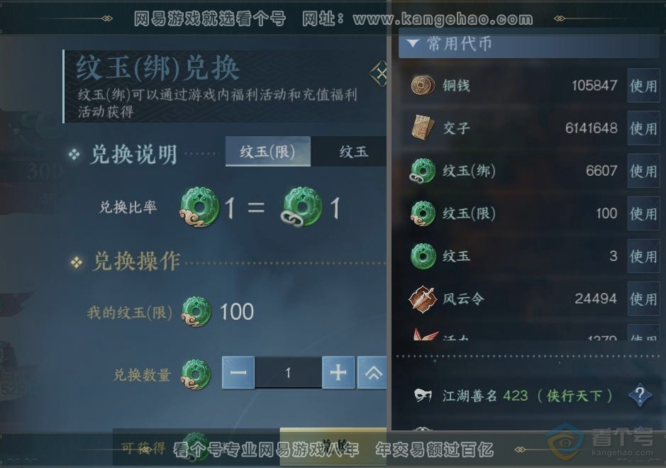 NSH38974逆水寒手游账号详情图24 NSH38974逆水寒手游账号详情图24