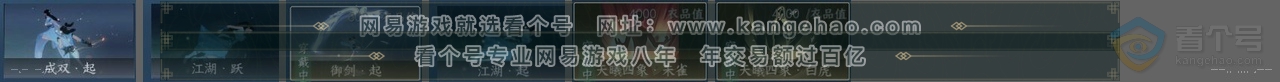 NSH38974逆水寒手游账号详情图25 NSH38974逆水寒手游账号详情图25