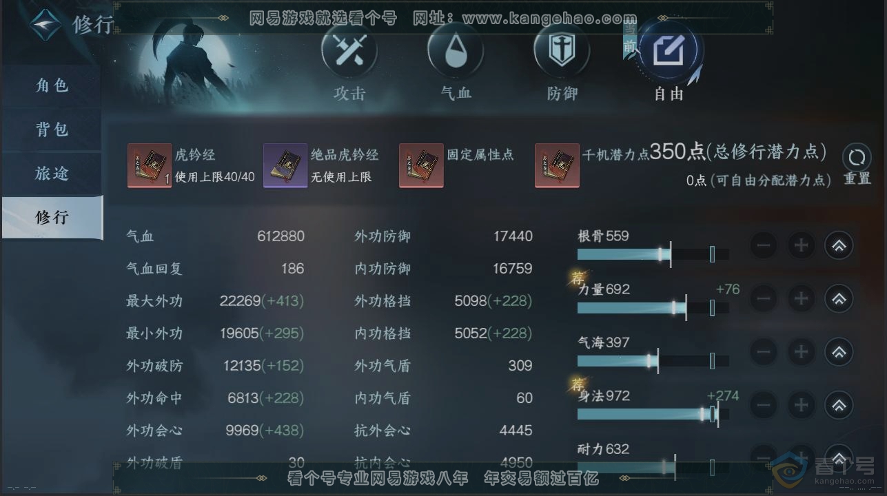 NSH38974逆水寒手游账号详情图27 NSH38974逆水寒手游账号详情图27