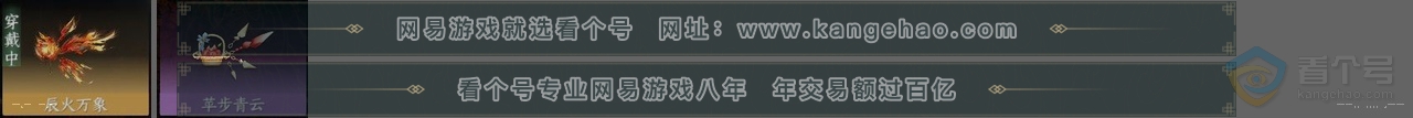 NSH38974逆水寒手游账号详情图26 NSH38974逆水寒手游账号详情图26