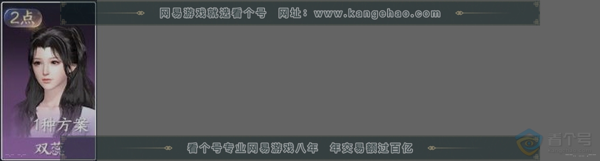 NSH38974逆水寒手游账号详情图34 NSH38974逆水寒手游账号详情图34