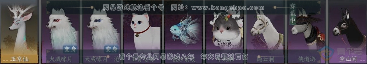NSH38974逆水寒手游账号详情图36 NSH38974逆水寒手游账号详情图36