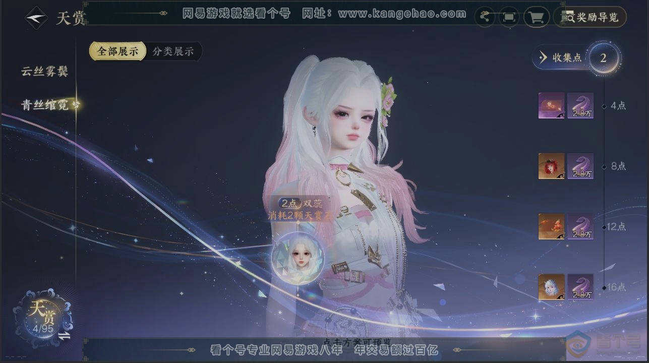 NSH38974逆水寒手游账号详情图32 NSH38974逆水寒手游账号详情图32