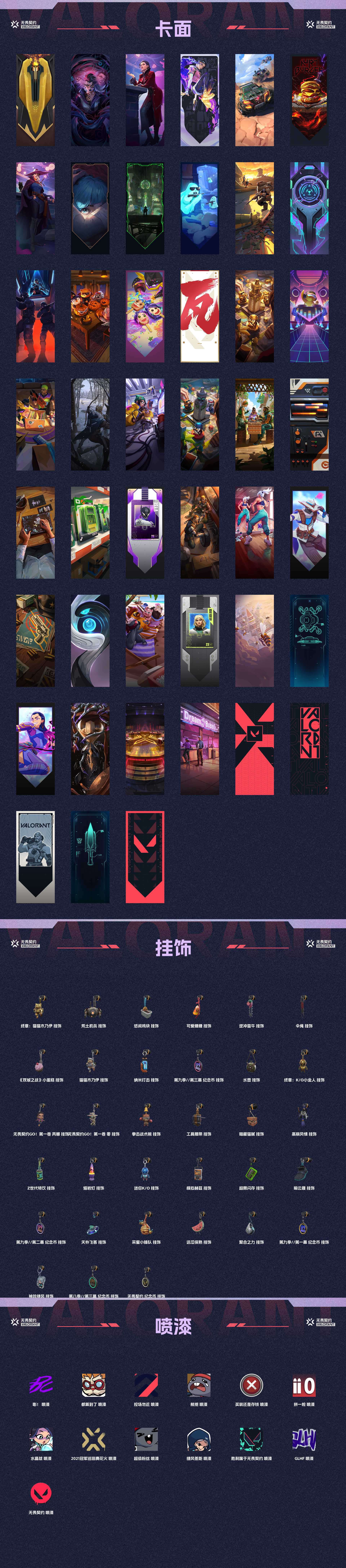 WWQ32321无畏契约账号详情图4 WWQ32321无畏契约账号详情图4
