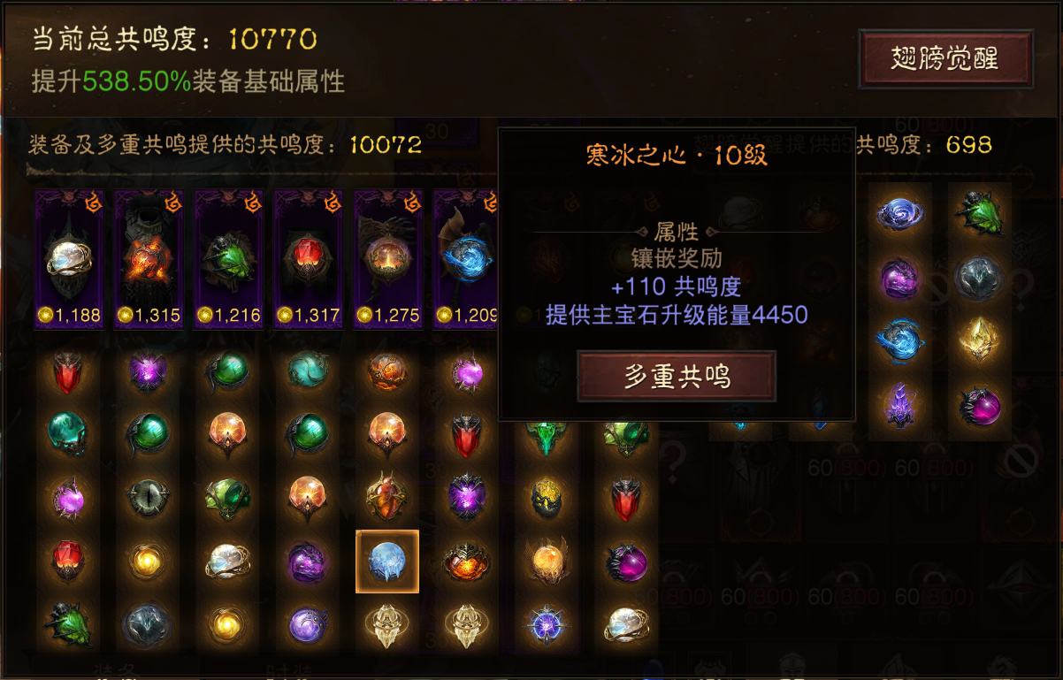AH22540暗黑不朽账号详情图15