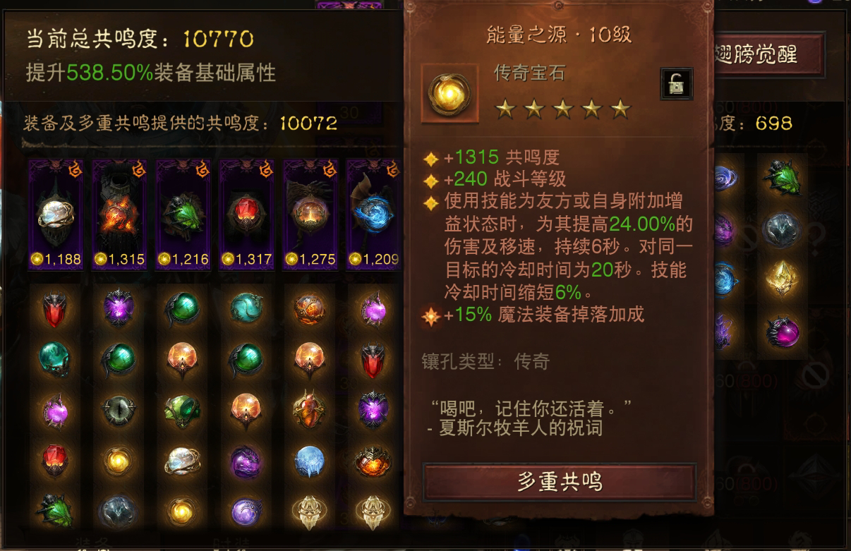 AH22540暗黑不朽账号详情图12