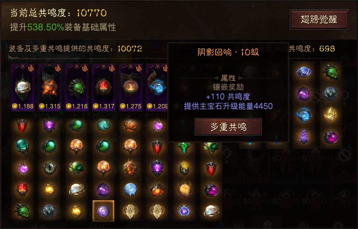 AH22540暗黑不朽账号详情图14