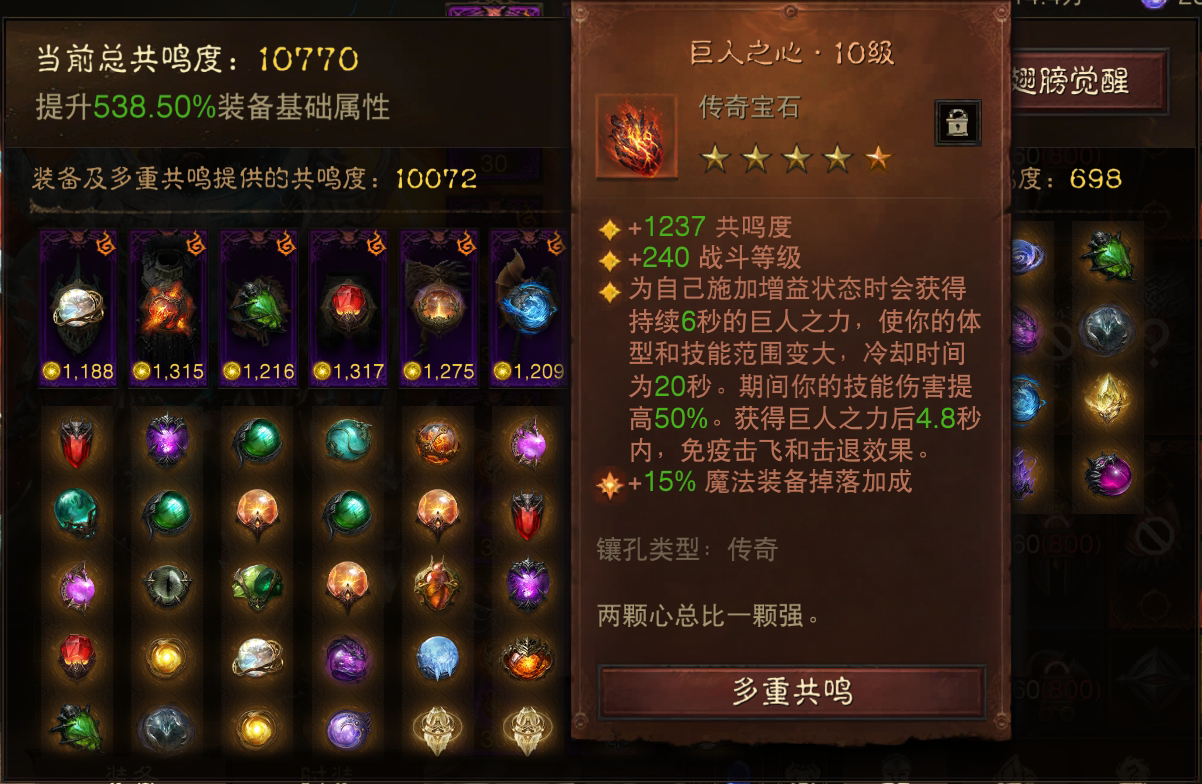 AH22540暗黑不朽账号详情图11