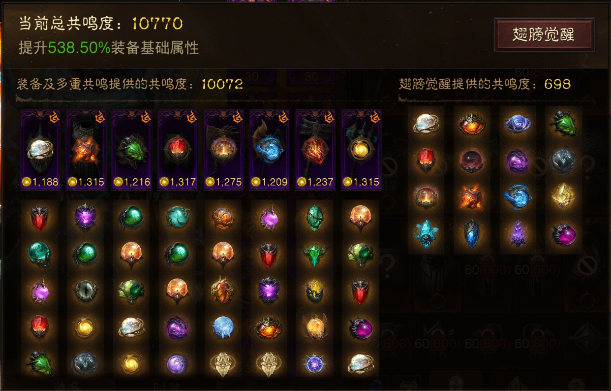 AH22540暗黑不朽账号详情图4