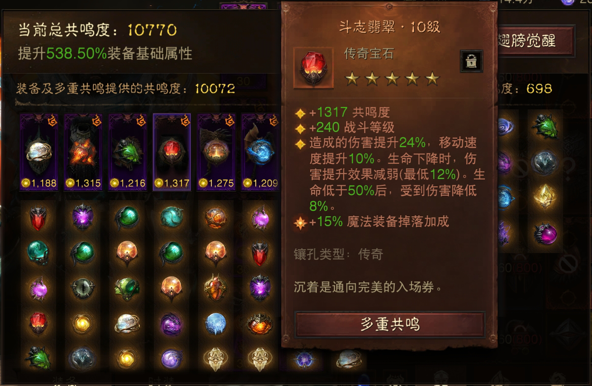 AH22540暗黑不朽账号详情图8