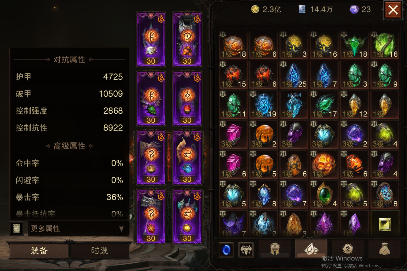 AH22540暗黑不朽账号详情图19