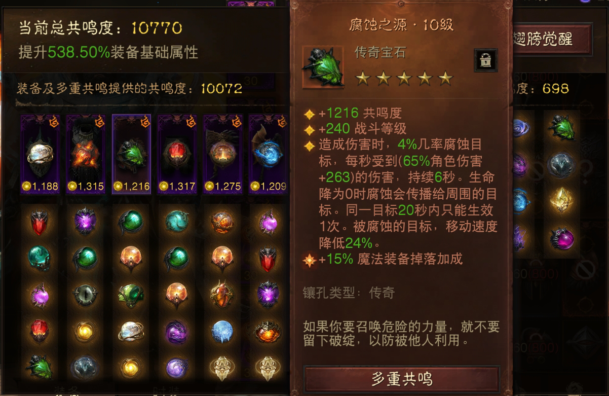 AH22540暗黑不朽账号详情图7