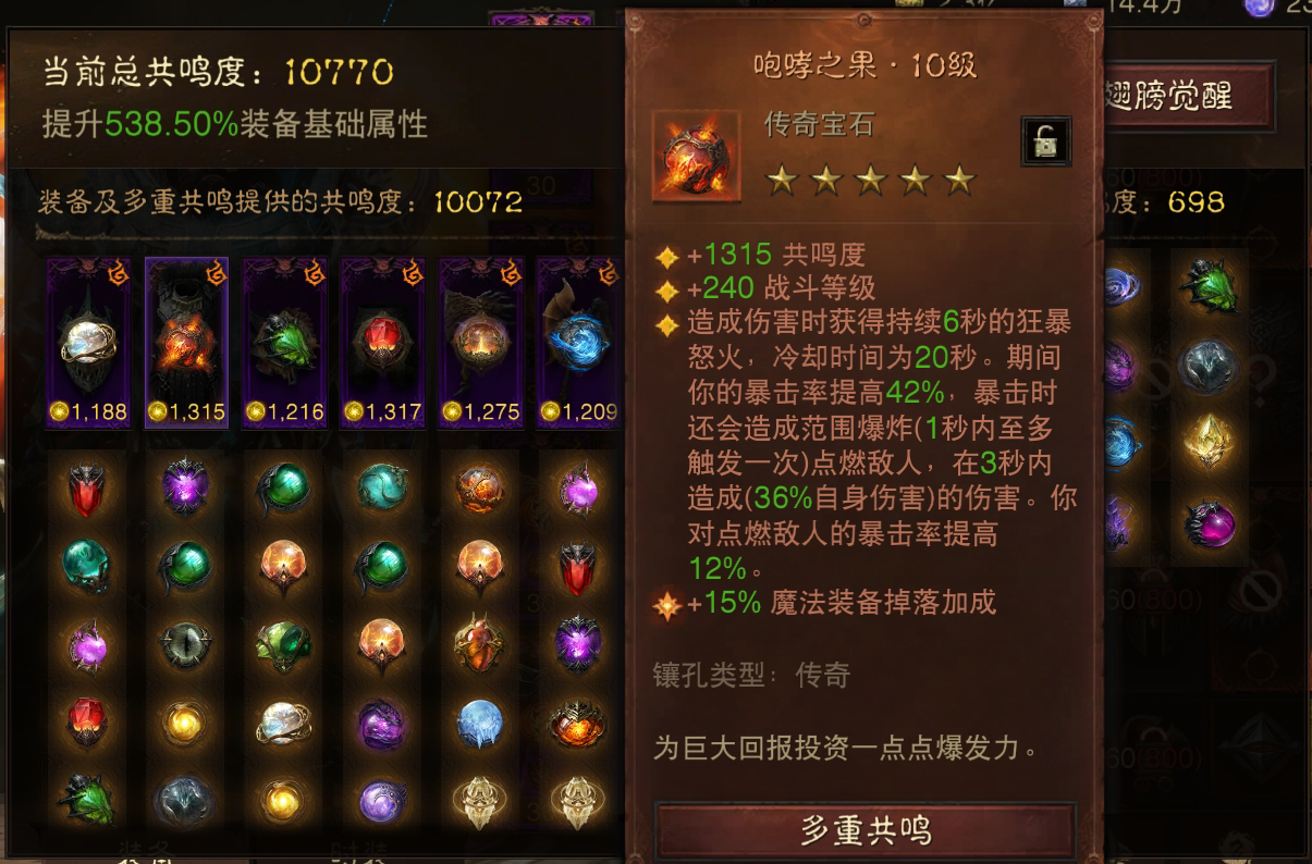 AH22540暗黑不朽账号详情图6
