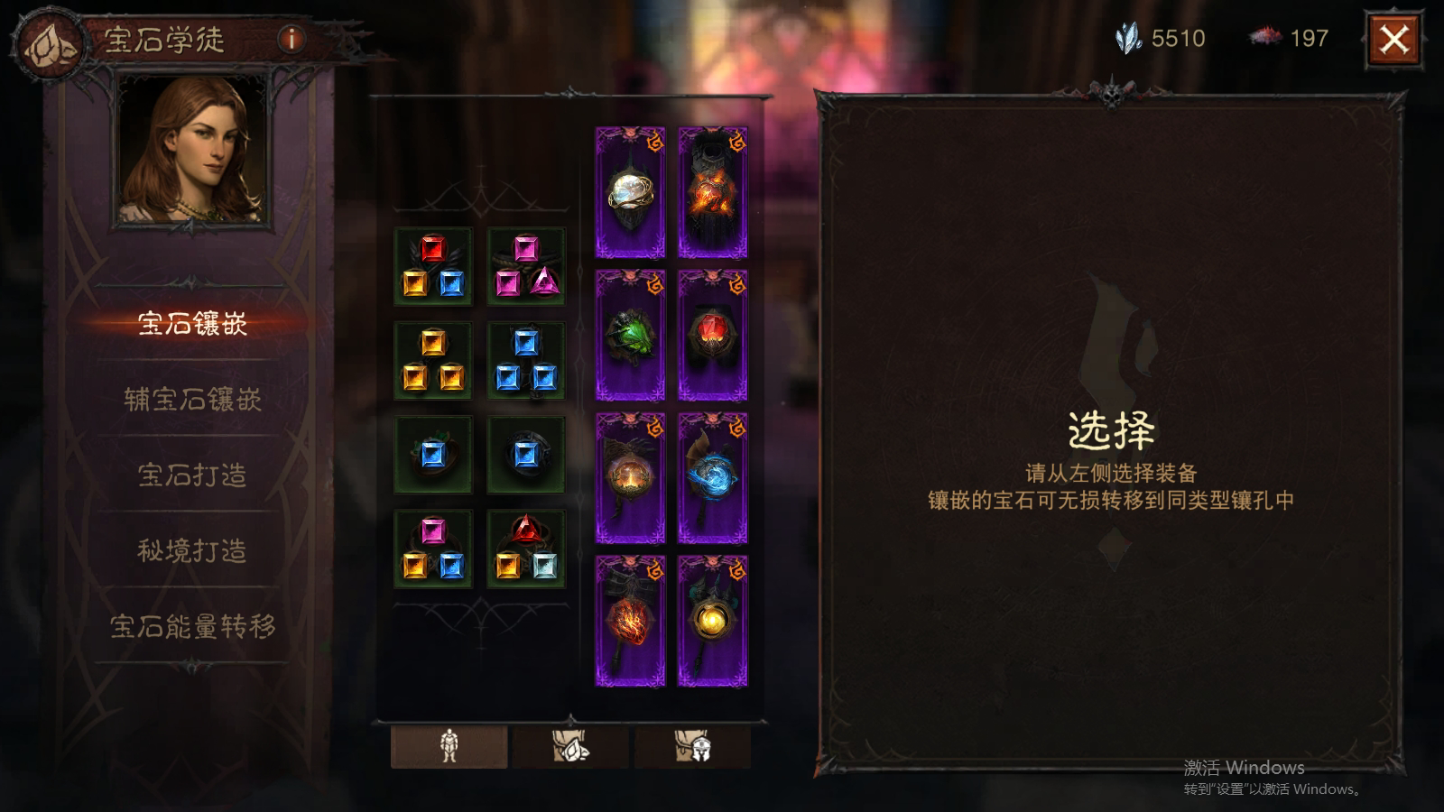 AH22540暗黑不朽账号详情图30