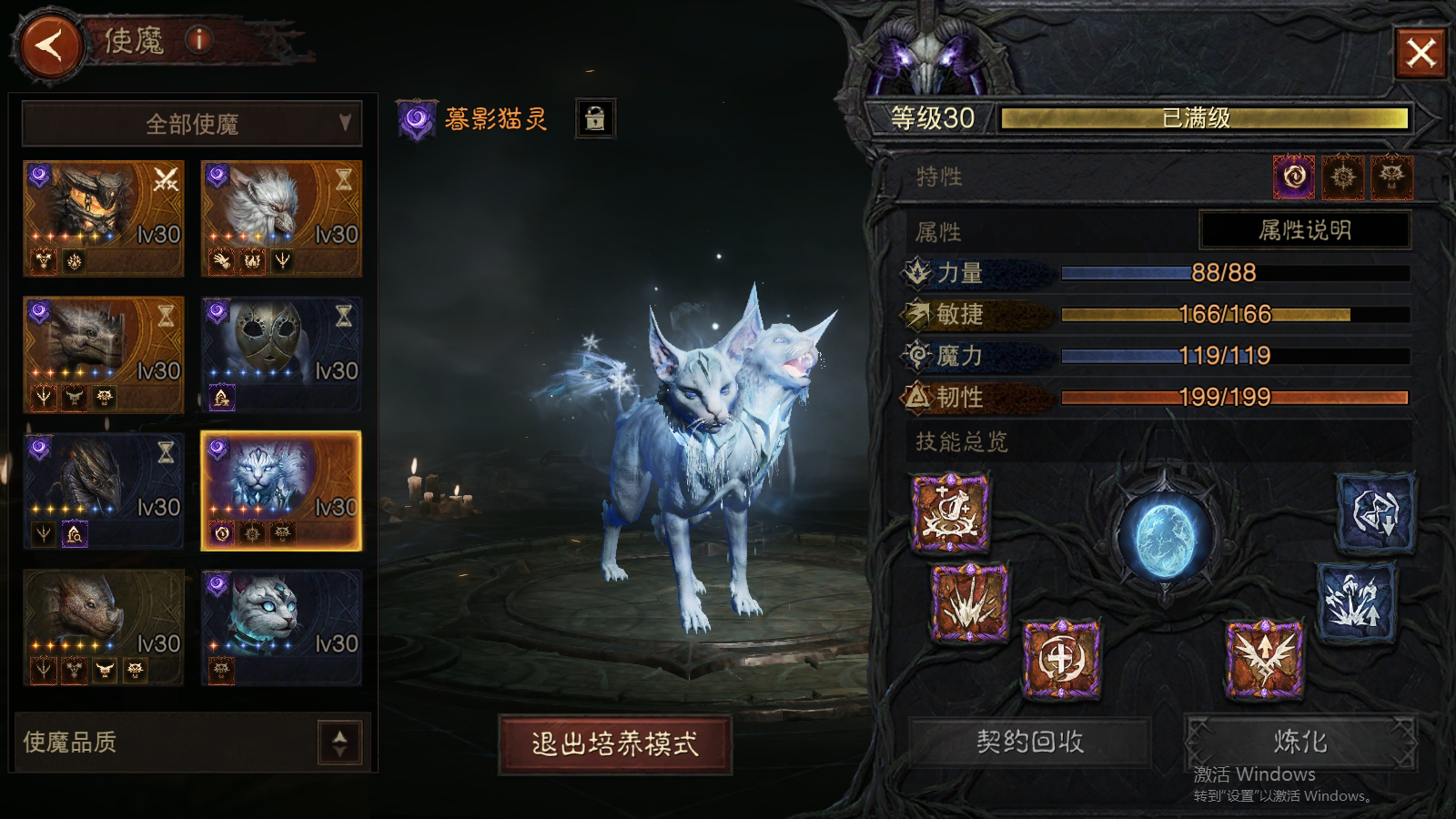 AH22540暗黑不朽账号详情图29