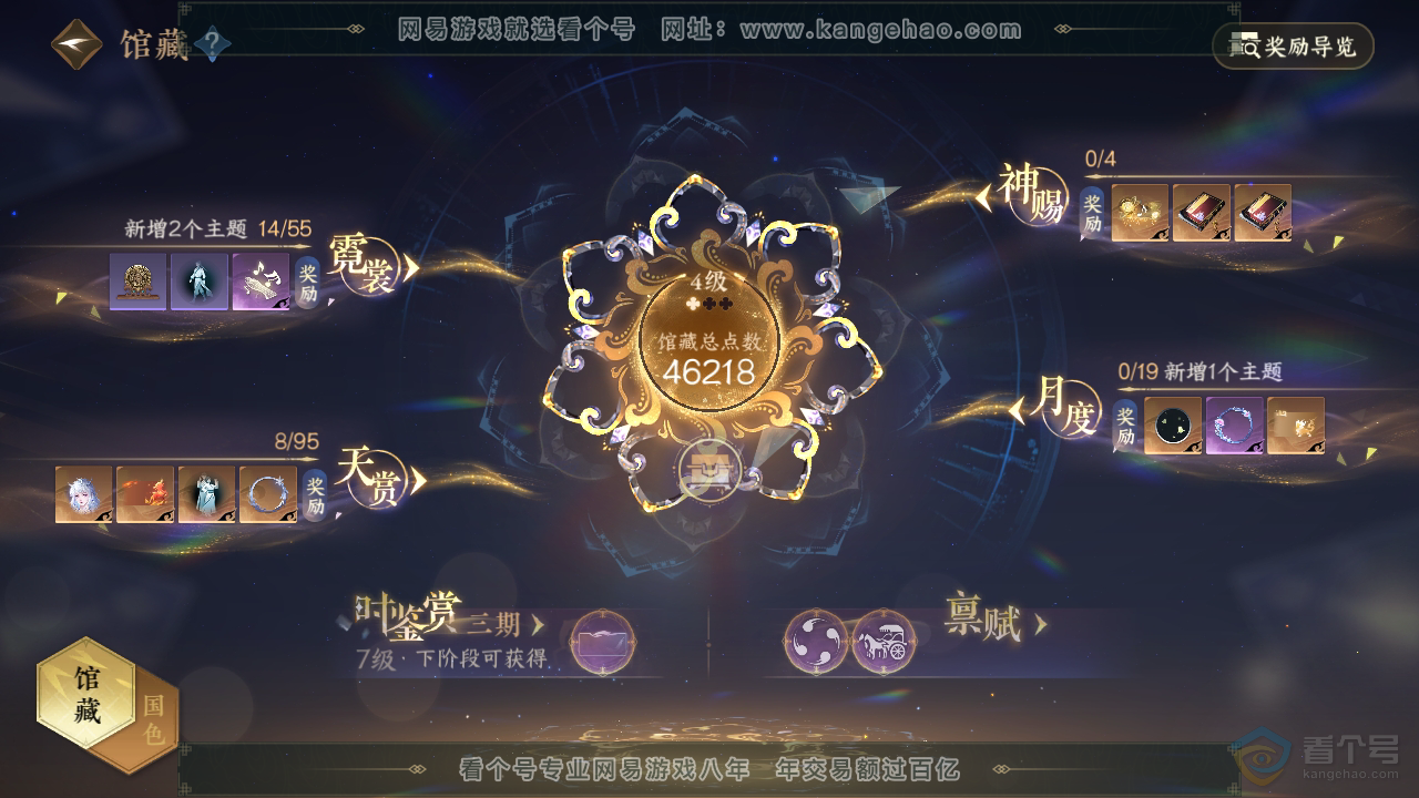 NSH38981逆水寒手游账号详情图15 NSH38981逆水寒手游账号详情图15