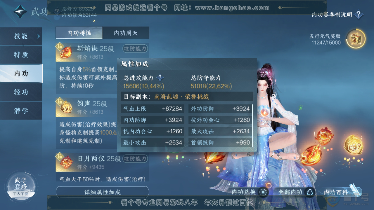 NSH38981逆水寒手游账号详情图25 NSH38981逆水寒手游账号详情图25