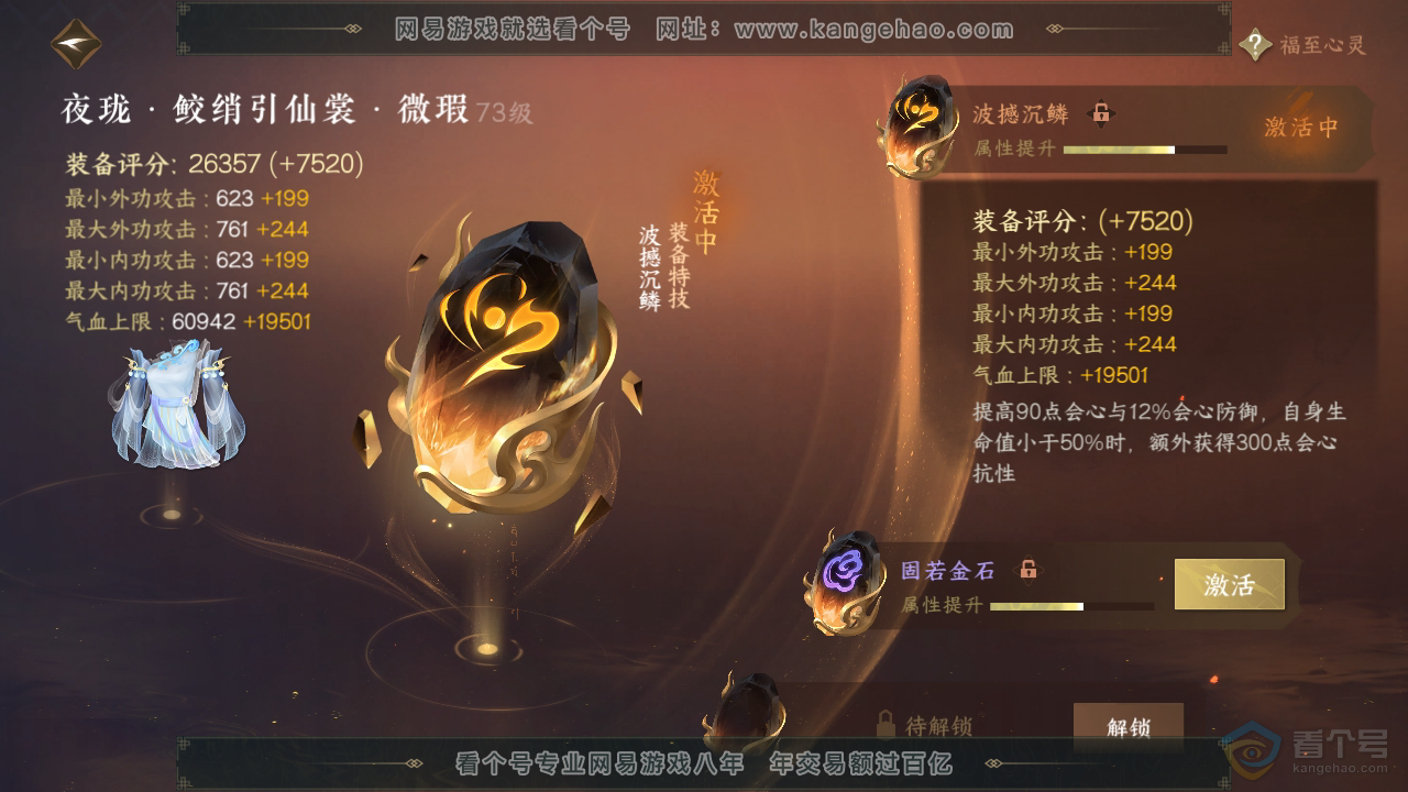 NSH38981逆水寒手游账号详情图32 NSH38981逆水寒手游账号详情图32