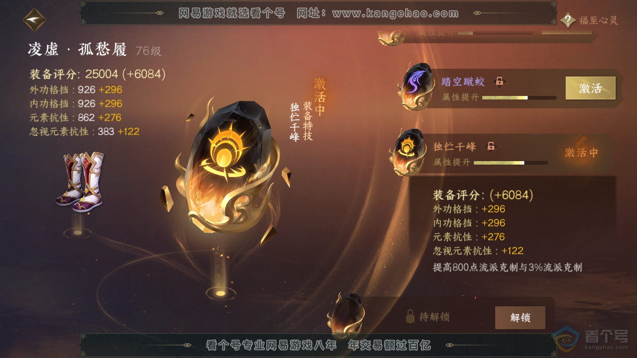 NSH38981逆水寒手游账号详情图34 NSH38981逆水寒手游账号详情图34