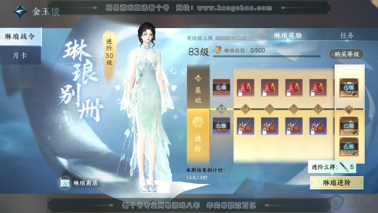 NSH38981逆水寒手游账号详情图38 NSH38981逆水寒手游账号详情图38
