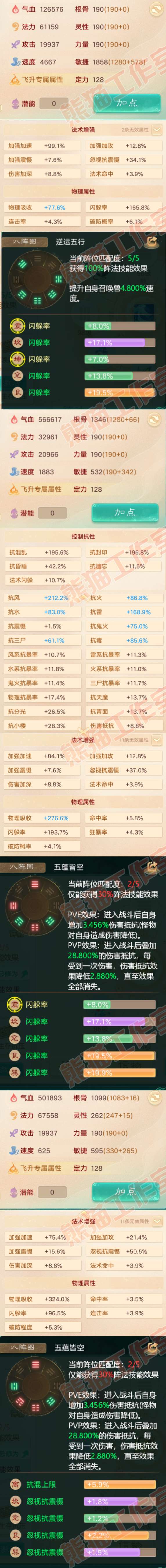 16151大话西游账号详情图2