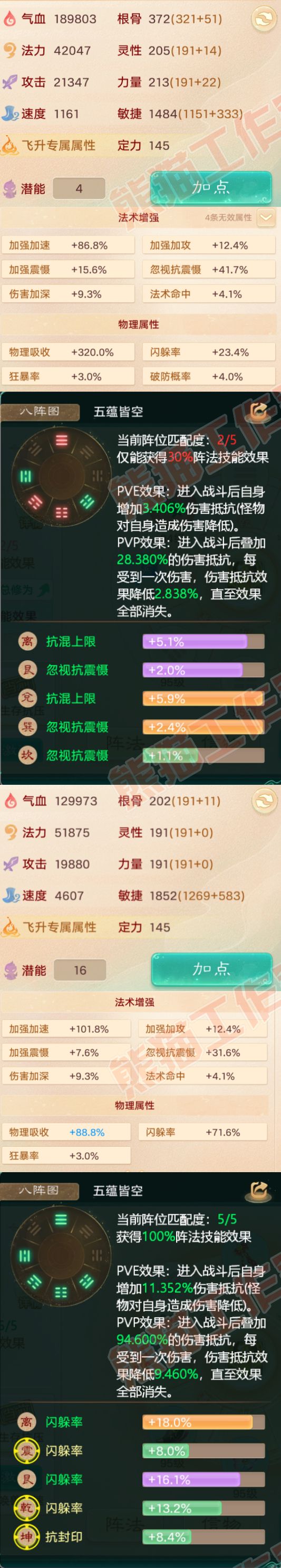 76320大话西游账号详情图2