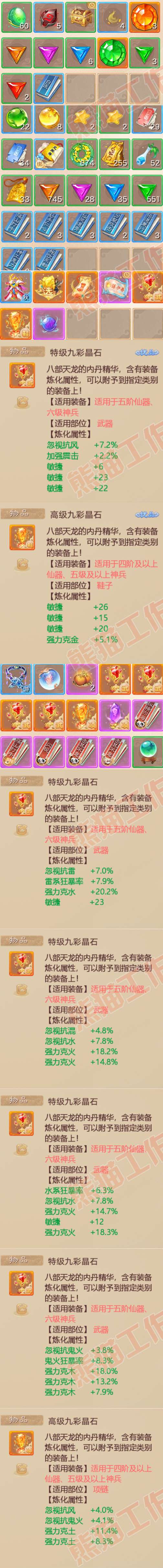 34635大话西游账号详情图7