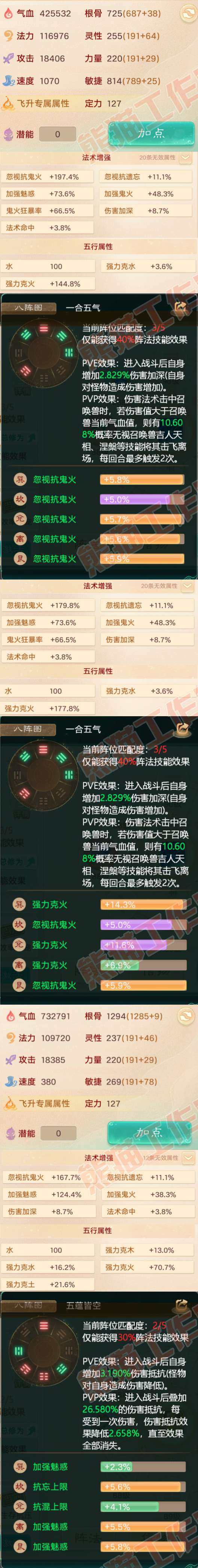 34635大话西游账号详情图2