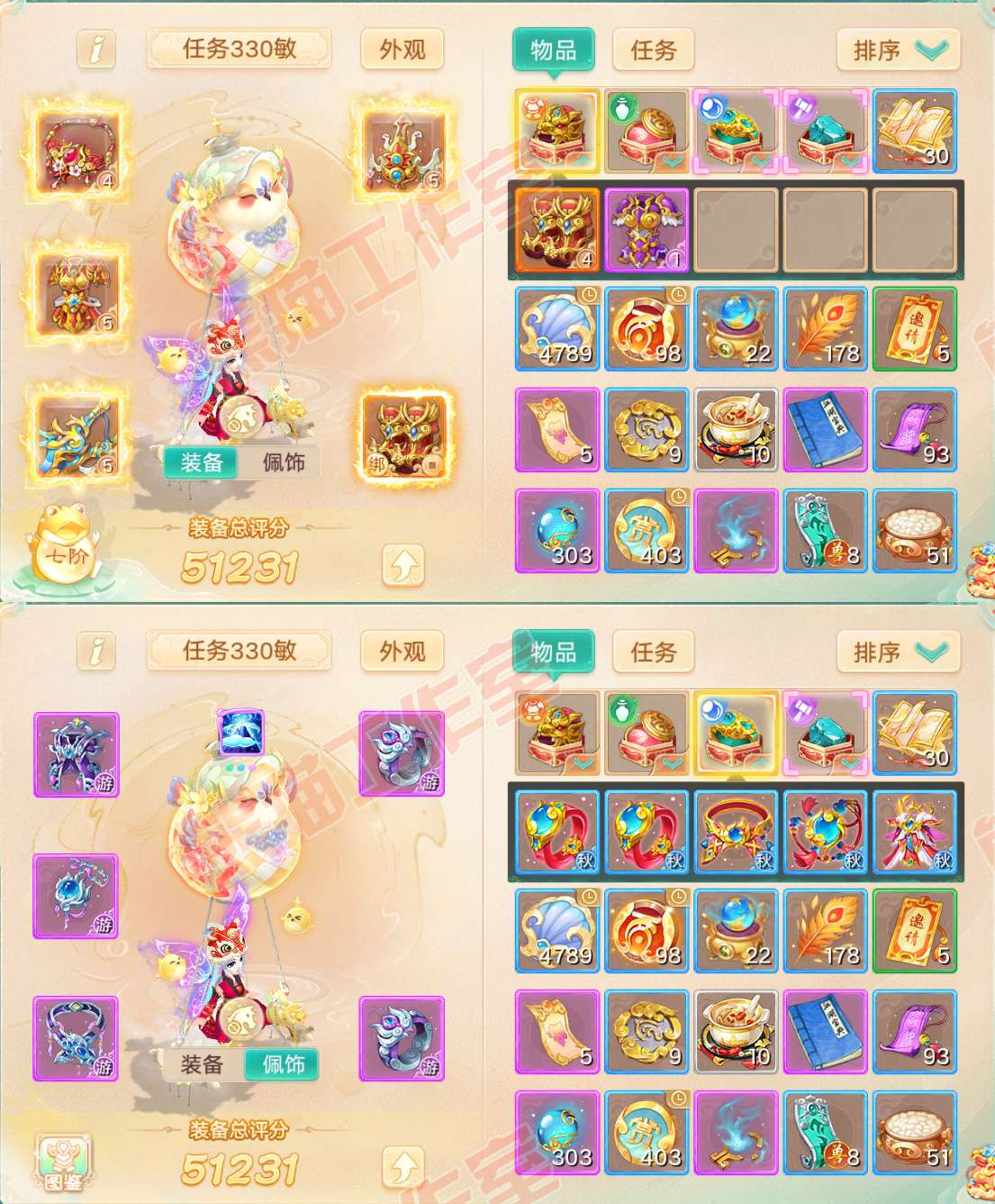 34635大话西游账号详情图1