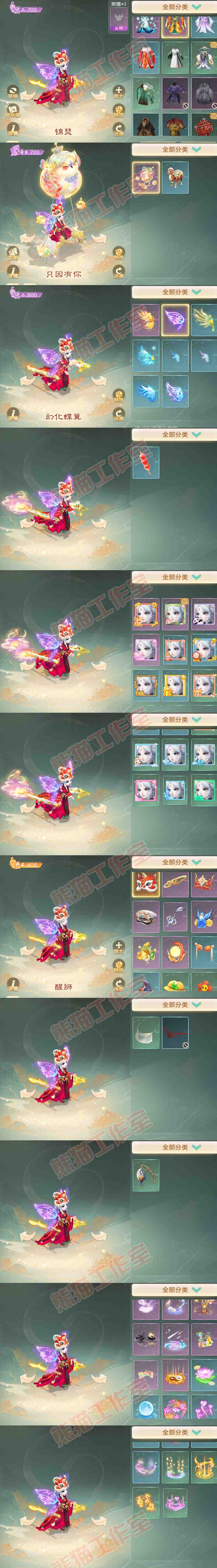 34635大话西游账号详情图8