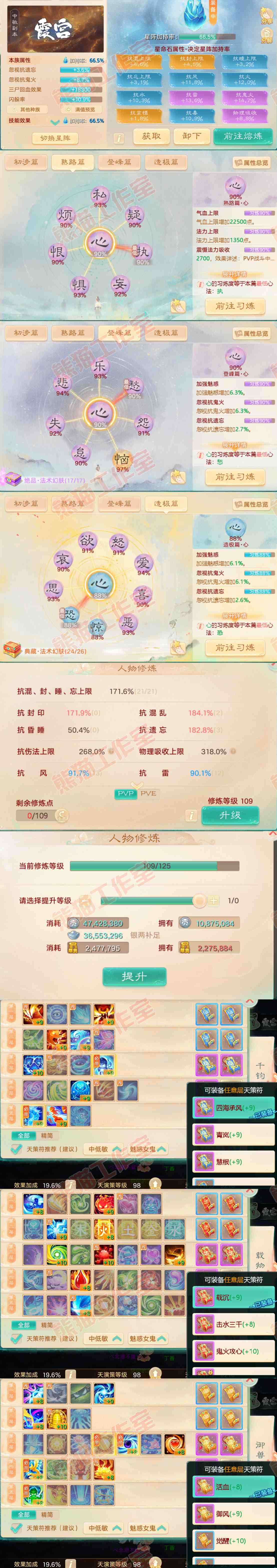 34635大话西游账号详情图3