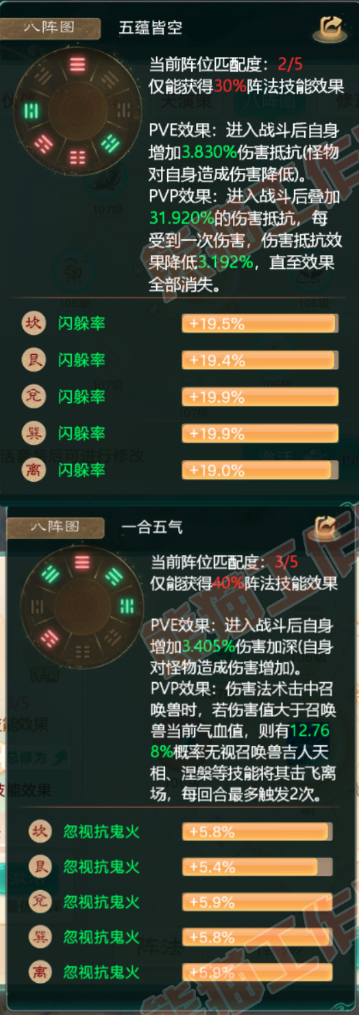 08856大话西游账号详情图3