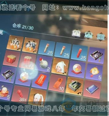 NSH38393逆水寒手游账号详情图2 NSH38393逆水寒手游账号详情图2