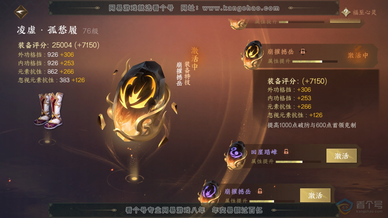NSH38988逆水寒手游账号详情图57