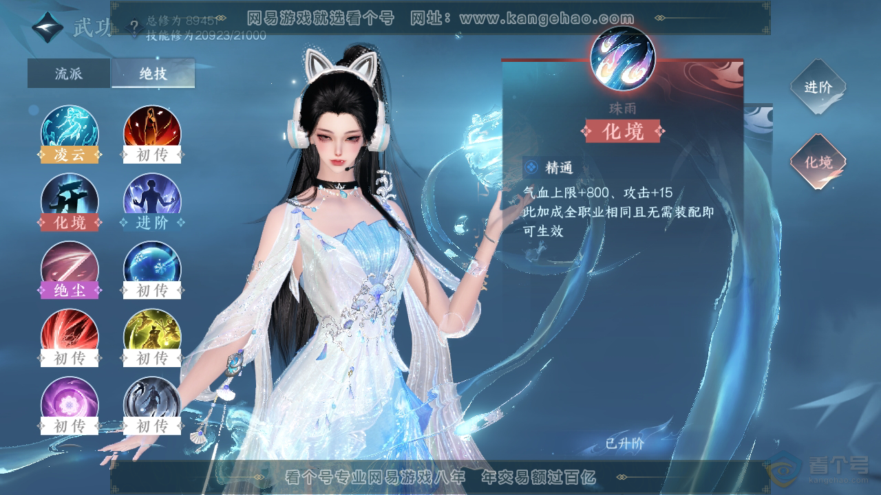 NSH38998逆水寒手游账号详情图20 NSH38998逆水寒手游账号详情图20