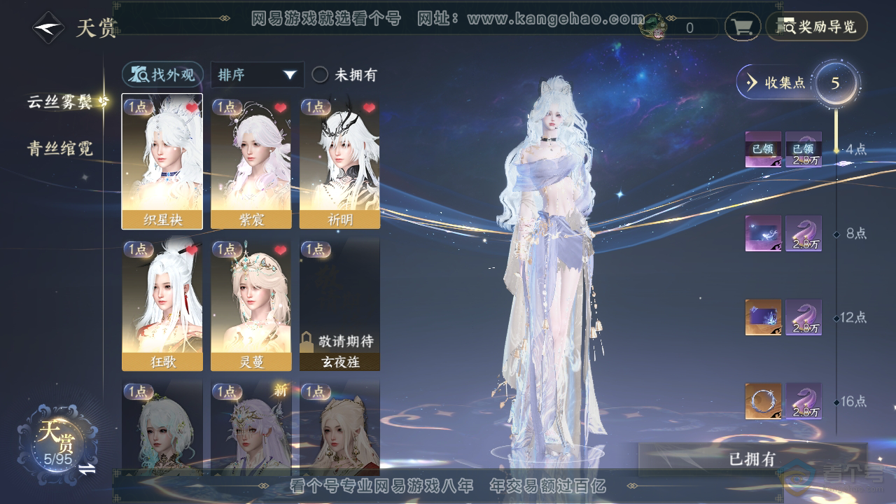 NSH38998逆水寒手游账号详情图19 NSH38998逆水寒手游账号详情图19