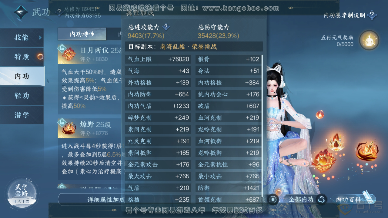 NSH38998逆水寒手游账号详情图22 NSH38998逆水寒手游账号详情图22