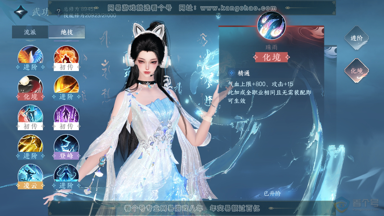 NSH38998逆水寒手游账号详情图21 NSH38998逆水寒手游账号详情图21