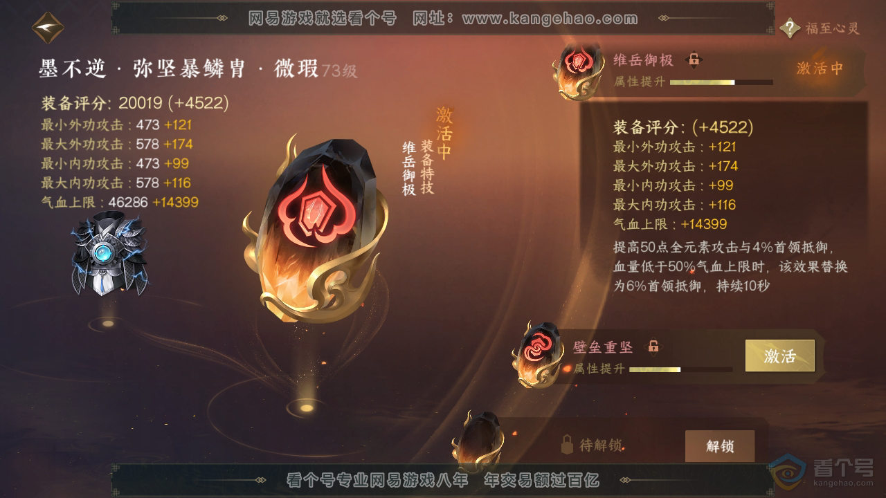 NSH38998逆水寒手游账号详情图32 NSH38998逆水寒手游账号详情图32