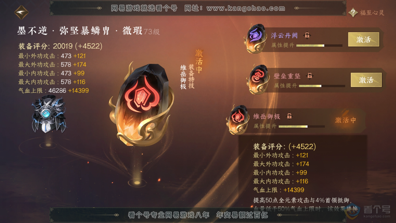 NSH38998逆水寒手游账号详情图31 NSH38998逆水寒手游账号详情图31