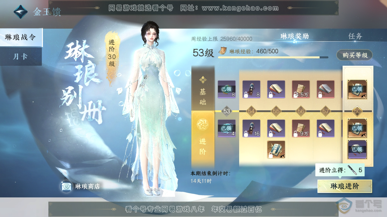 NSH38998逆水寒手游账号详情图38 NSH38998逆水寒手游账号详情图38