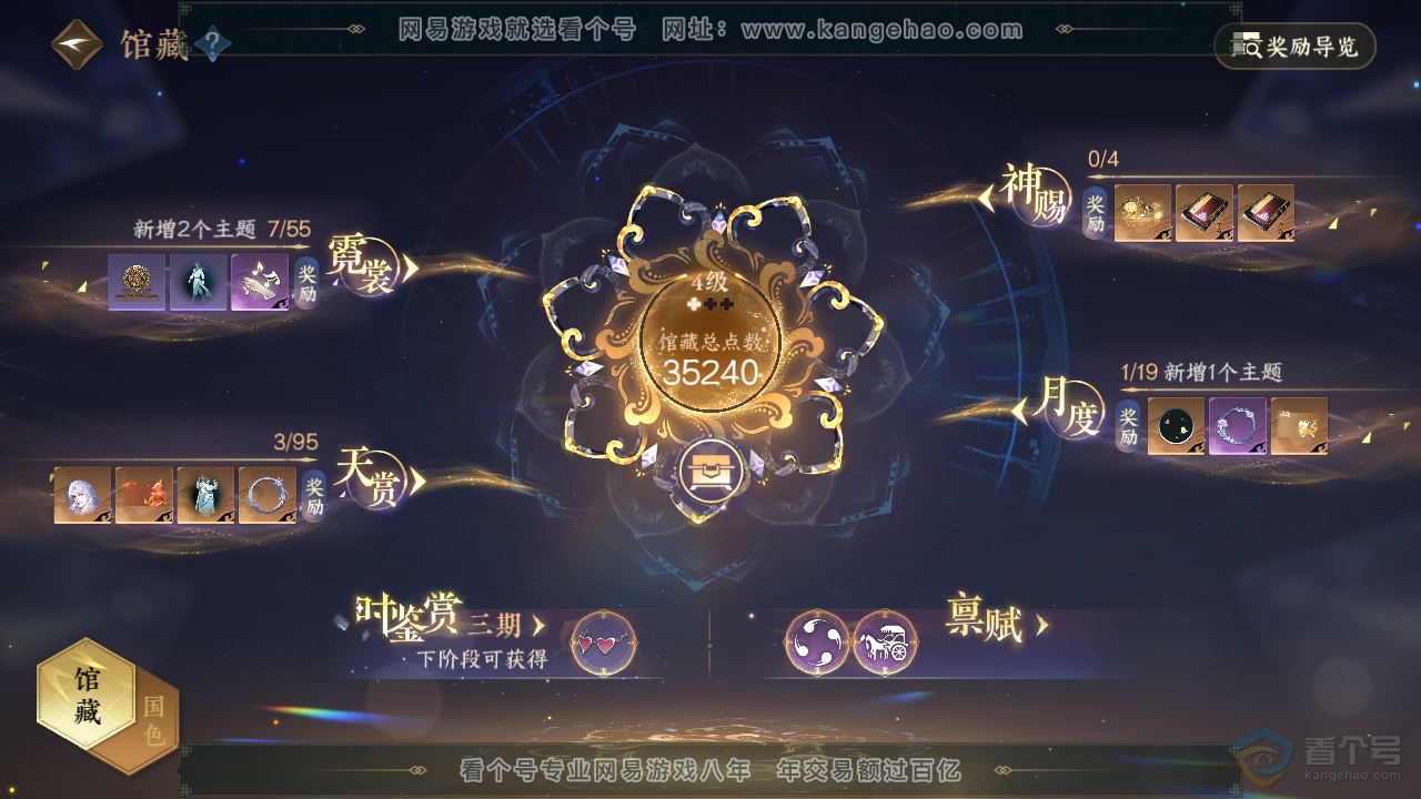 NSH39000逆水寒手游账号详情图16 NSH39000逆水寒手游账号详情图16
