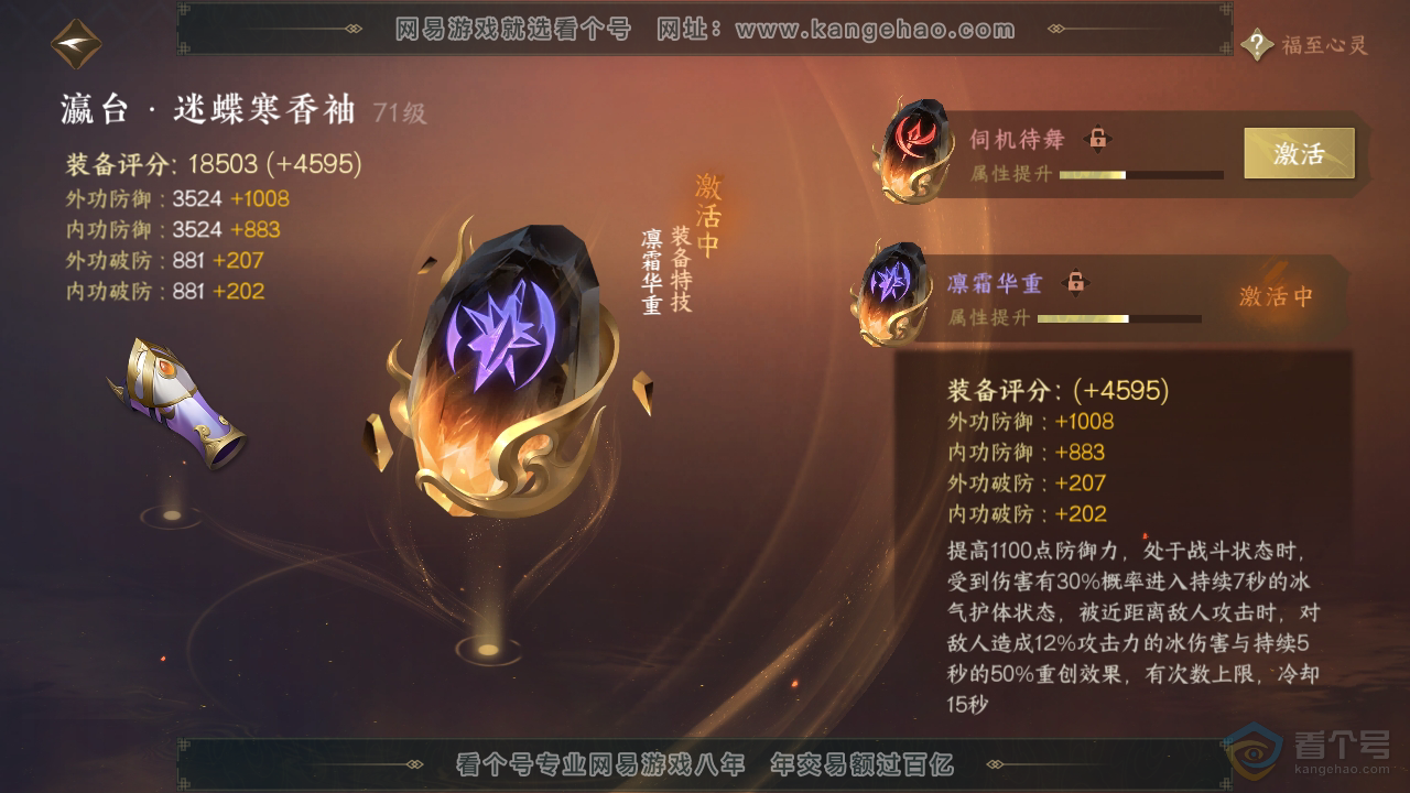 NSH39000逆水寒手游账号详情图35 NSH39000逆水寒手游账号详情图35