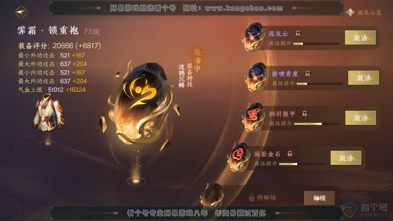 NSH39000逆水寒手游账号详情图37 NSH39000逆水寒手游账号详情图37